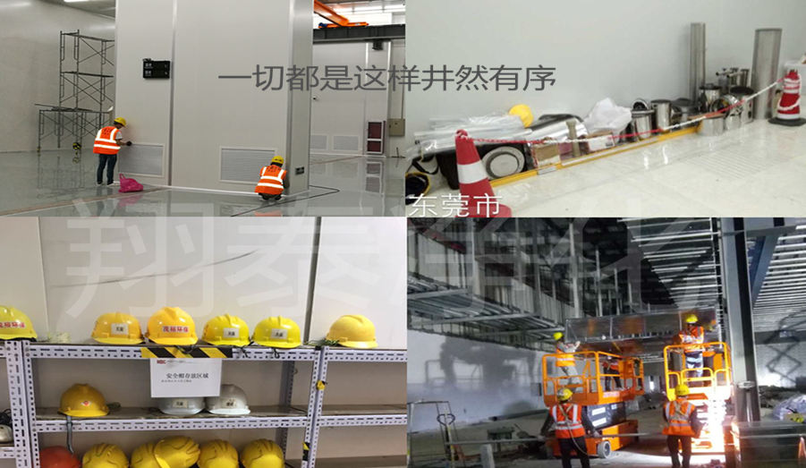 東莞市翔泰凈化 無(wú)塵車(chē)間施工中 13825786601田生