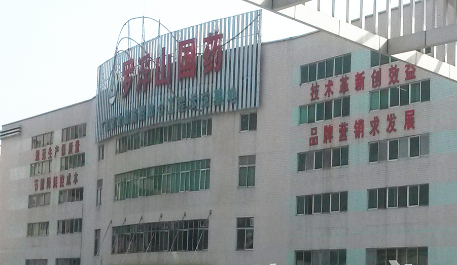 羅浮山國藥萬級無塵無菌潔凈室工程